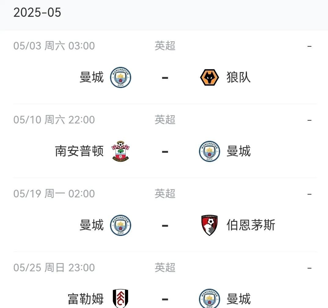 开云体育中国-曼城客场战平狼队,积分榜排名下滑的简单介绍