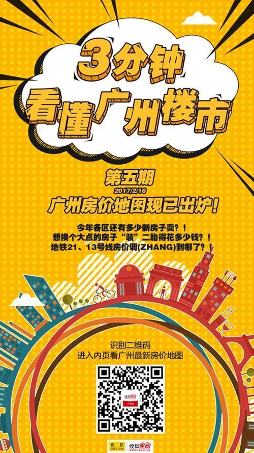 包含建业客场逼平富力，积分保持相对稳定的词条