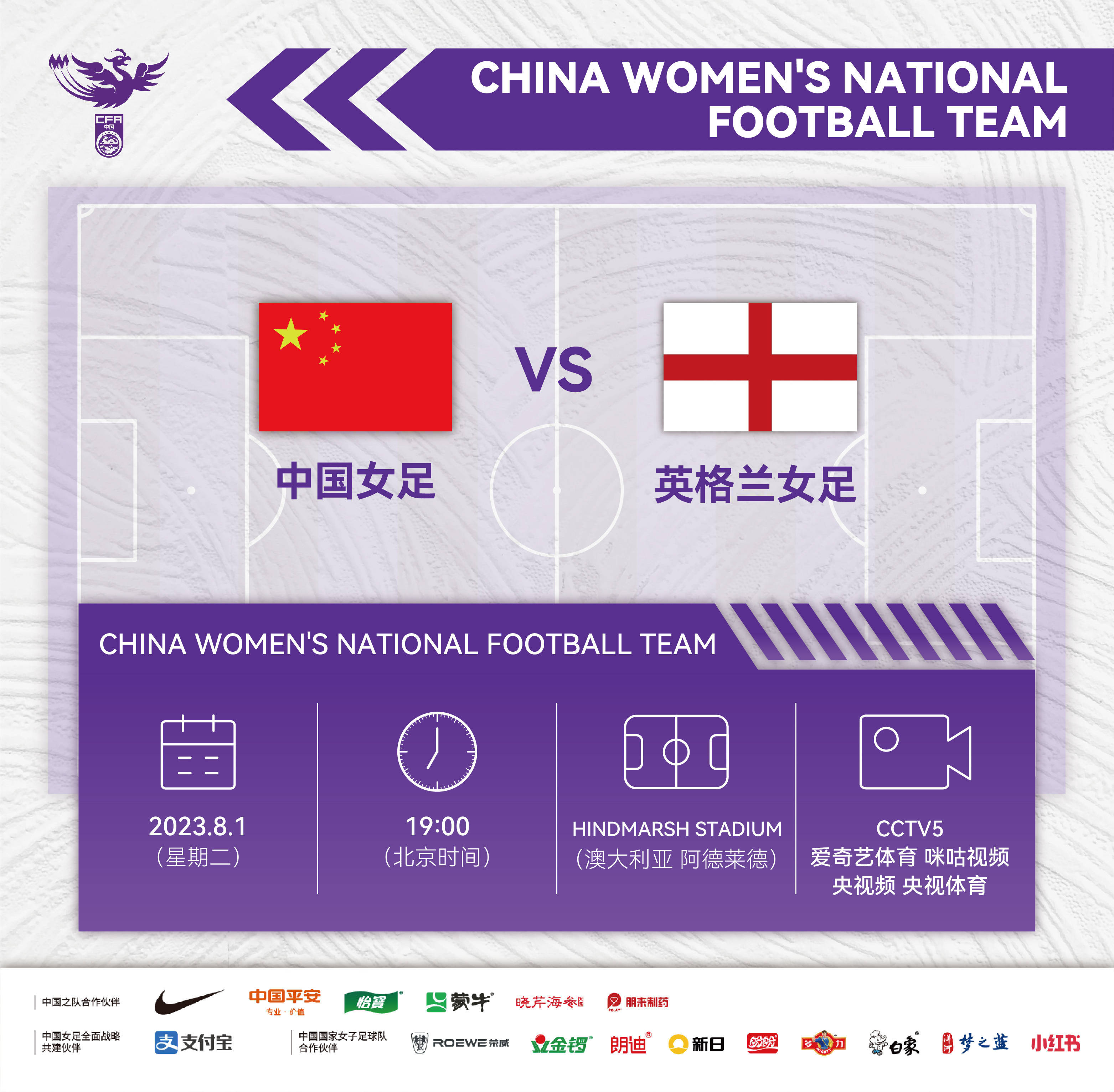 包含世界女足冠军杯决赛即将进行,中国队全力备战的词条 包含世界女足冠军杯决赛即将进行,中国队全力备战的词条