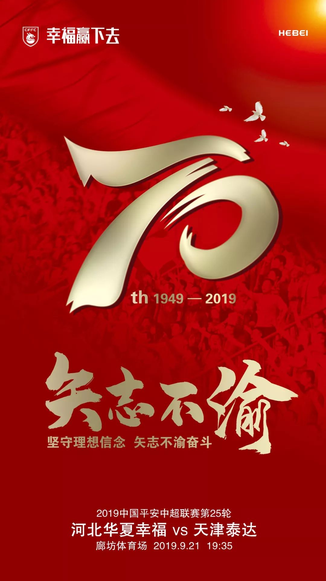 开云官网-包含泰达告捷,客场胜华夏保持连胜势头的词条