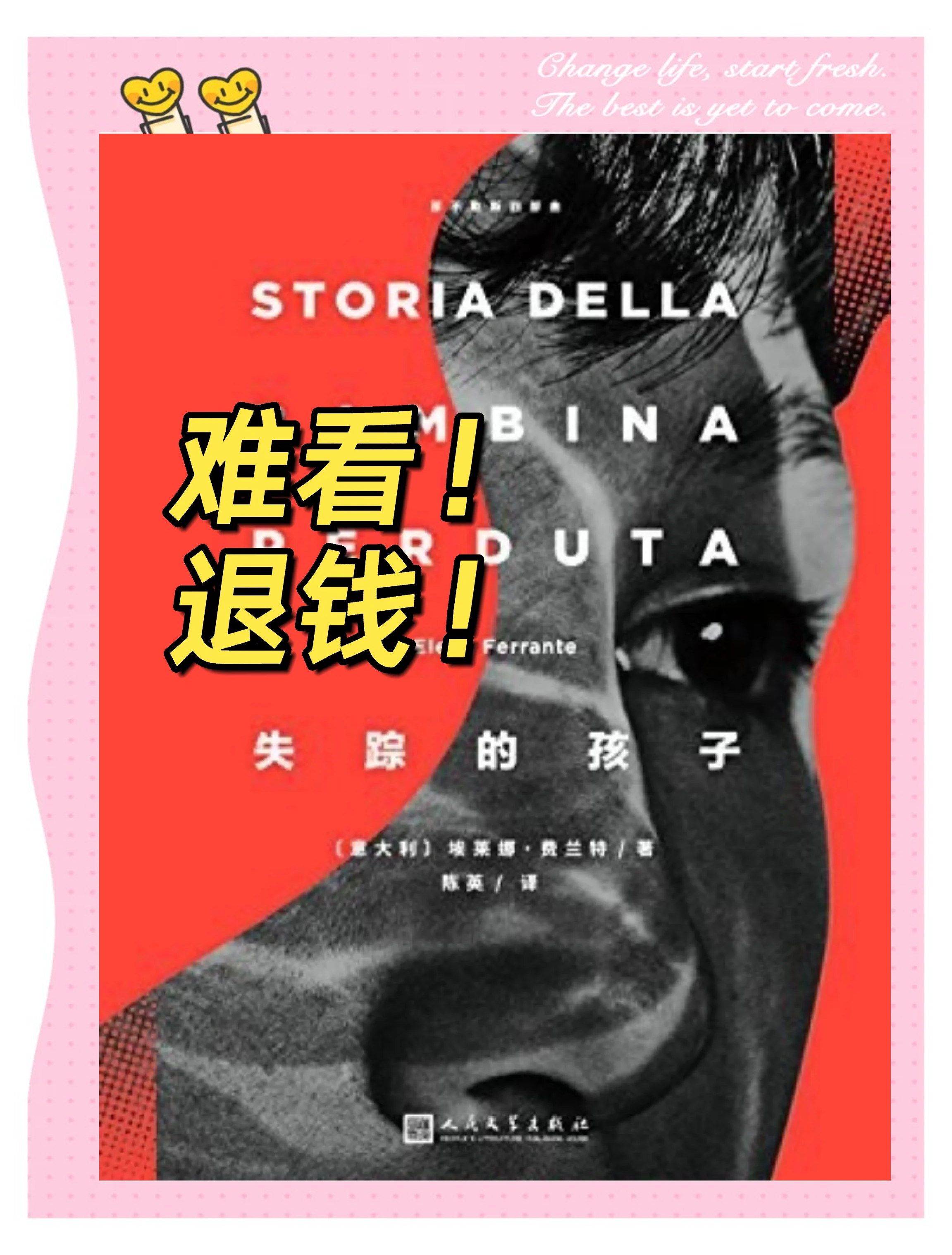 包含那不勒斯客场不敌亚特兰大，遭遇失败的词条