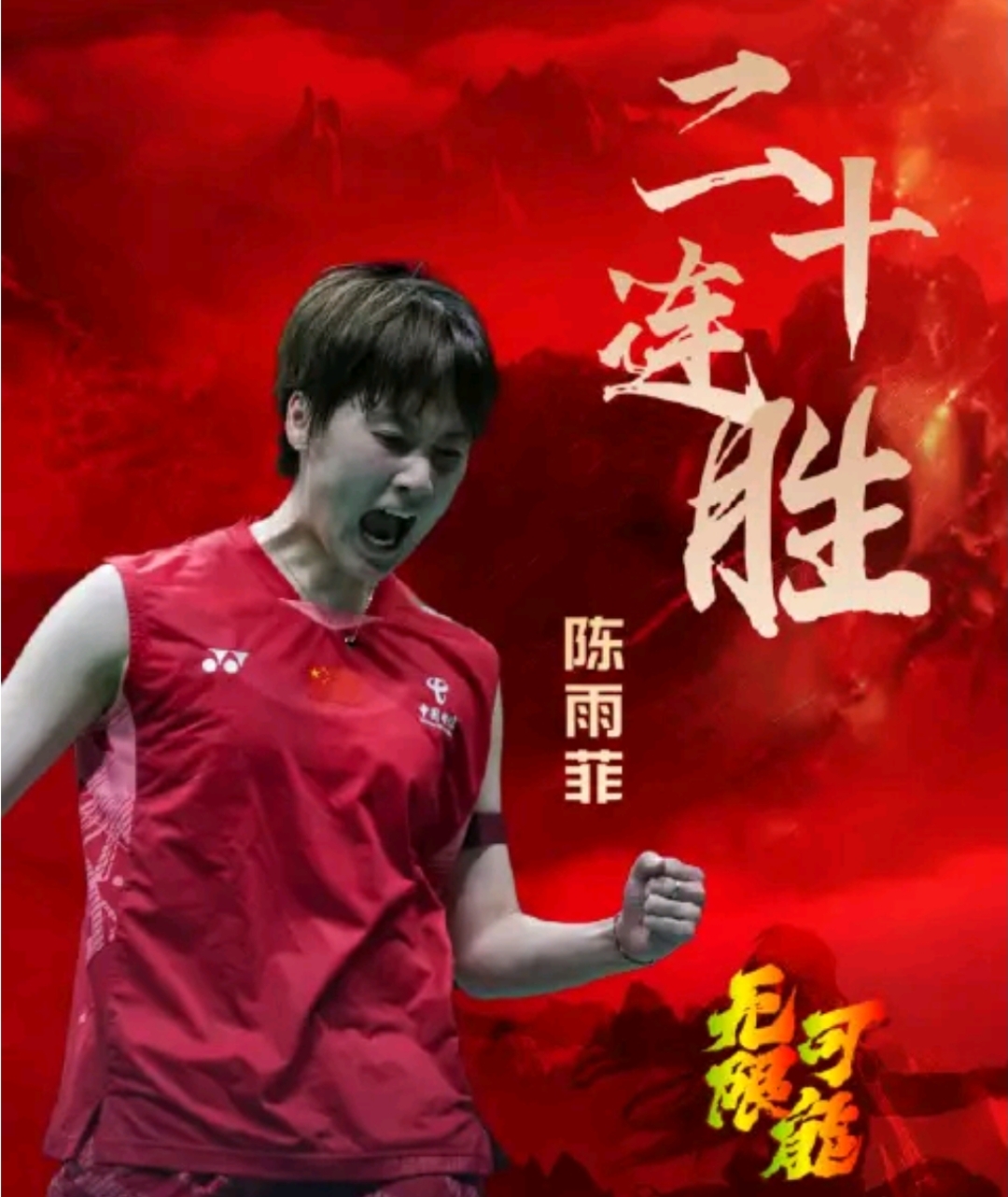 丹麦队力克马来西亚队,陈雨菲扛起全队 丹麦队力克马来西亚队,陈雨菲扛起全队